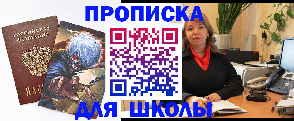 прописка для кредита в Чечне