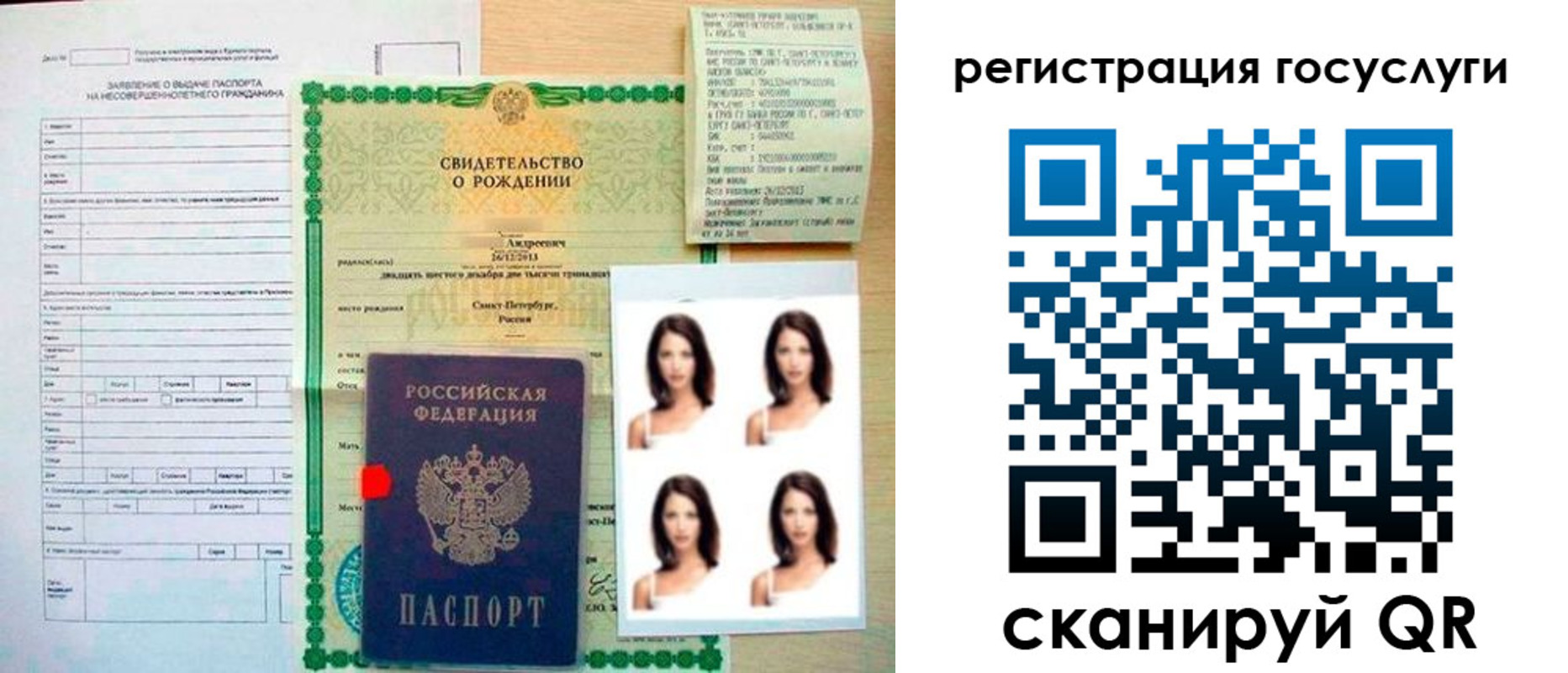 регистрация для дет. сада в Чечне