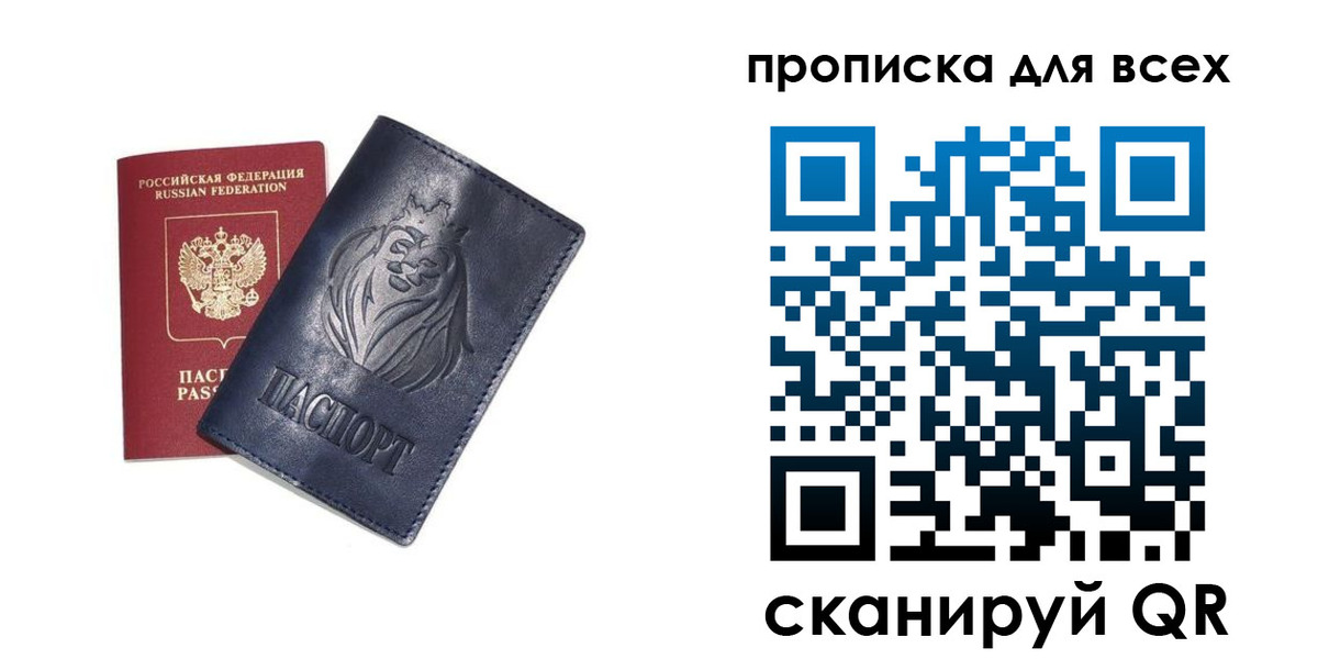 временная регистрация поиск в Чечне