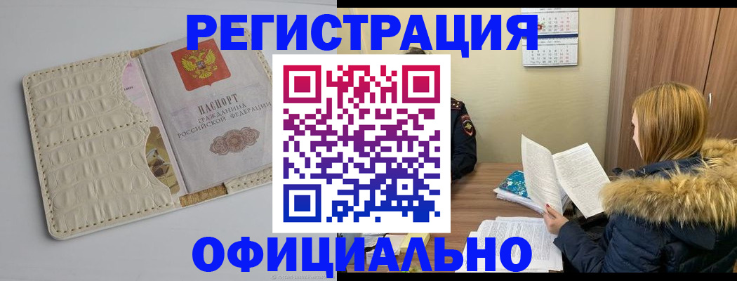 прописка регистрация в Чечне