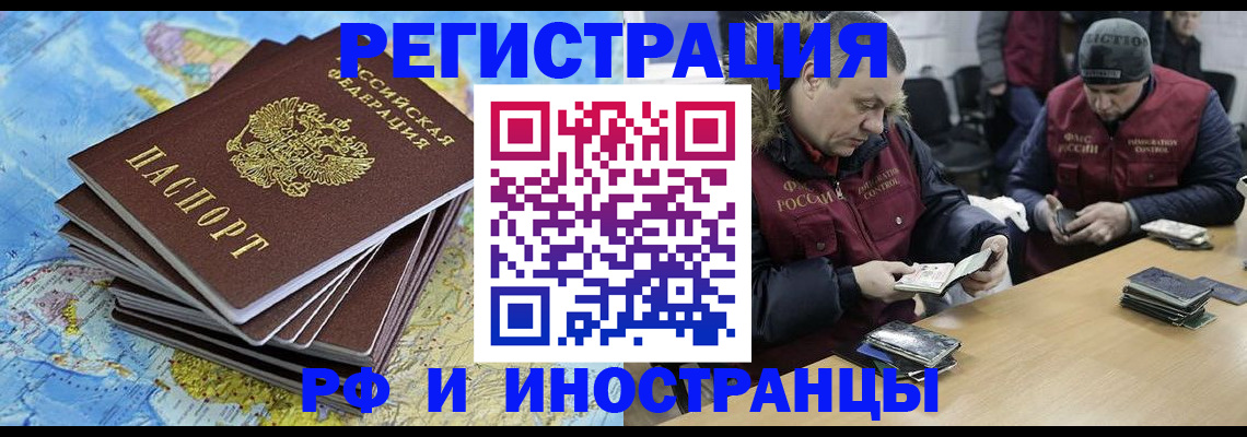 регистрация для школы в Чечне